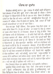 Punjab Da Dukhant - Book By Khushwant Singh & Kuldeep Nayar