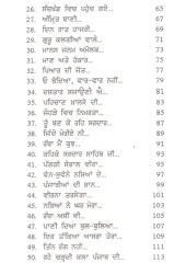Rabbi Jyot - Book By Jagjit Mukatsari