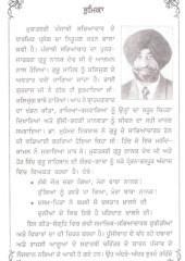 Rabbi Jyot - Book By Jagjit Mukatsari