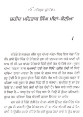 Shaheed Mahitab Singh - Book By Giani Trilok Singh Ji