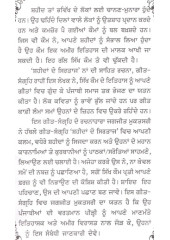 Shaheedan De Sirtaj - Book By Jagjit Mukatsari