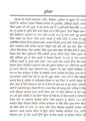 Sidh Babe Shihan Singh Da Shahidi Marg