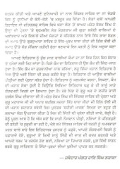Sidh Babe Shihan Singh Da Shahidi Marg