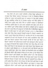 Sidh Babe Shihan Singh Da Shahidi Marg