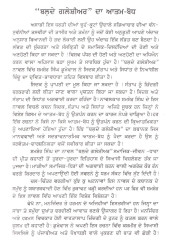 Balde Glacier - Book By Shamsher Singh Dumewal