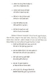Hakikatan Di Shayri - Book By Ramphal Rajalheri
