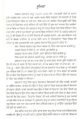 Hazrat Sultan Bahu - Book By Prof. Brahm Jagdish Singh
