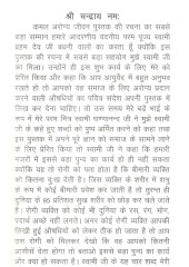 Kamal Arogya Jeevan - Book By Vaid Swami Kamal Dev Ji Udasi
