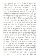 Kamal Arogya Jeevan - Book By Vaid Swami Kamal Dev Ji Udasi