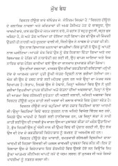 Lat Lat Laat Bale - Book By Indra Singh Khamosh