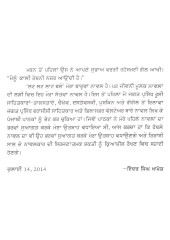 Lat Lat Laat Bale - Book By Indra Singh Khamosh