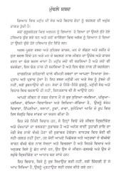 Mala Manke 1 (Paper Back) - Book By Narinder Singh Kapoor