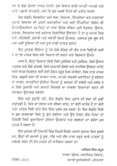 Mala Manke 1 (Paper Back) - Book By Narinder Singh Kapoor