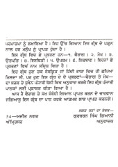 Shri Yog Vshisht - Book By Giani Gurcharan Singh Ji