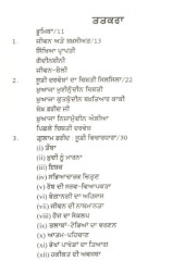 Hazrat Ghulam Farid Jeevan, Anubhav Ate Kalaam - Book By Prof. Brahm Jagdish Singh