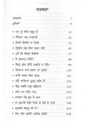 Mann Tu Joti Saroop Hai