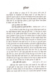 Mann Tu Joti Saroop Hai