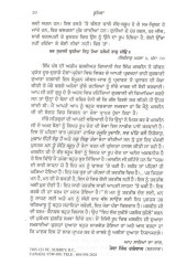 Mann Tu Joti Saroop Hai