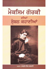 Maxim Gorky Dian shreshth Kahaniaan - Book By Jaspreet Singh Jagraon