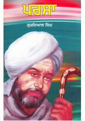 Parsa (Paperback) - Book By Gurdial Singh