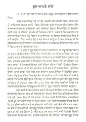Tobhe Fook - Book By Shivcharan Jaggi Kussa