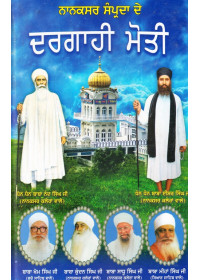Nanaksar Samparda De Dargahi Moti - Book By Jagmohan Singh Rikhy