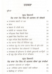 Nanaksar Samparda De Dargahi Moti - Book By Jagmohan Singh Rikhy