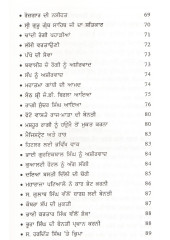 Nanaksar Samparda De Dargahi Moti - Book By Jagmohan Singh Rikhy