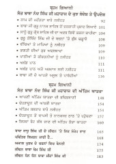 Nanaksar Samparda De Dargahi Moti - Book By Jagmohan Singh Rikhy