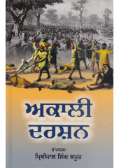 Akali Darshan - Book By Prithipal Singh Kapur