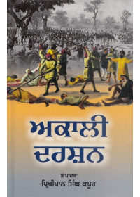 Akali Darshan - Book By Prithipal Singh Kapur