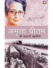 Amrita Pritam Ki Yaadgari Kahanian - Book By Amrita Pritam