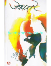 Jebkatre - Book By Amrita Pritam