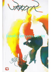 Jebkatre - Book By Amrita Pritam