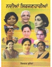 Nadian Sirjanharian - Book By Simrat Sumera