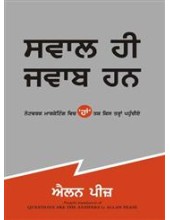 Questions Are The Answers Punjabi Version - Book By Allan Pease