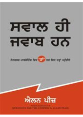 Questions Are The Answers Punjabi Version - Book By Allan Pease