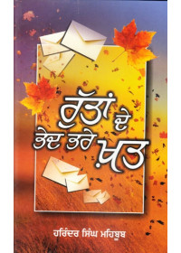 Ruttan De Bhed Bhare Khat - Book By Harinder Singh Mehboob