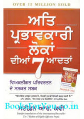 The 7 Habits of Highly Effective People Punjabi Version - Book By Stephen R Covey