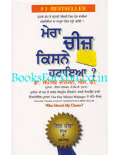 Who Moved My Cheese Punjabi Version - Book By Dr Spencer Johnson