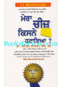 Who Moved My Cheese Punjabi Version - Book By Dr Spencer Johnson