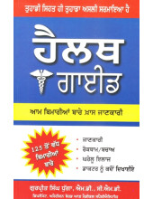 Health Guide