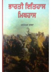 Bharti Itihaas, Mithihaas - Book by Manmohan Bawa