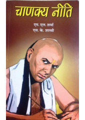 Chanakya Neeti