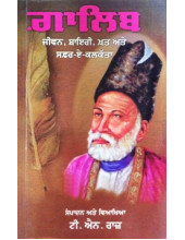 Galib - Jivan, Shayri, Khat Ate Safar-Eh-Kalketa - Book By T. N. Raz 