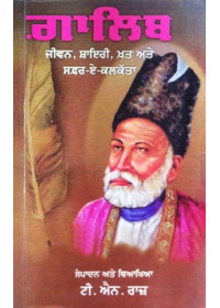 Galib - Jivan, Shayri, Khat Ate Safar-Eh-Kalketa - Book By T. N. Raz 