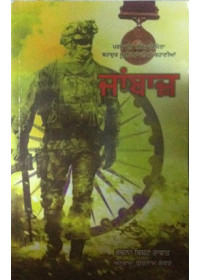 Janbaaz