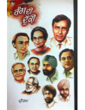 Rang Di Duki
