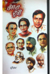 Rang Di Duki