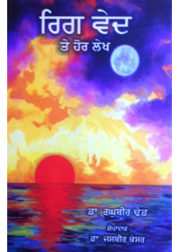 Rigved Te Hor Lekh